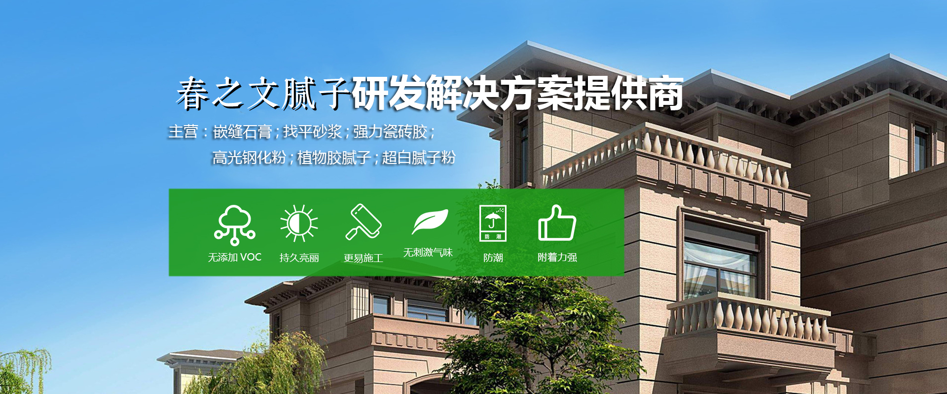 春之文